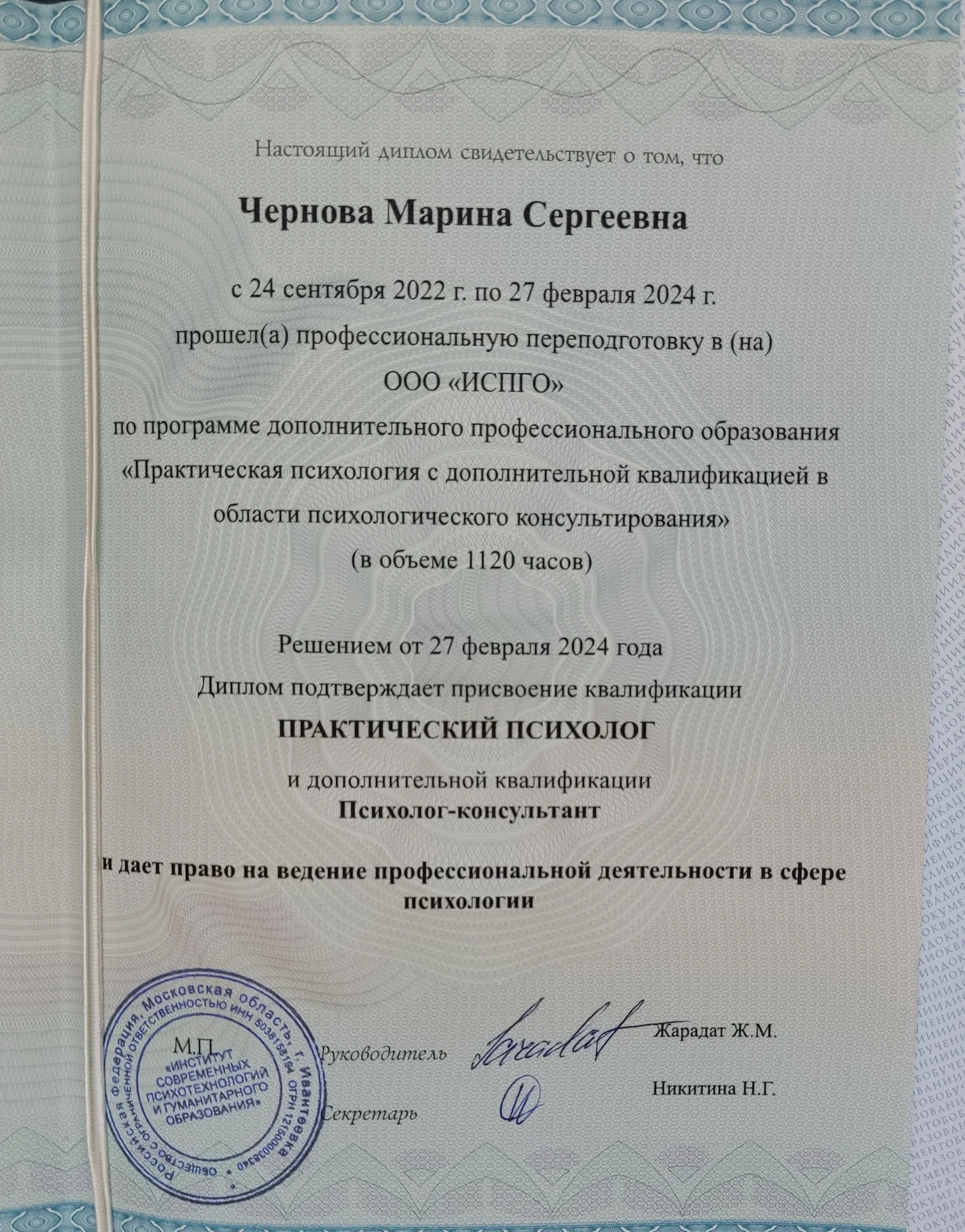 Консультация психолога - миниатюра 3