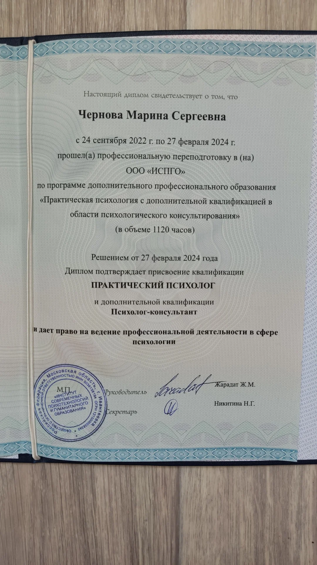 Консультация психолога - миниатюра 4