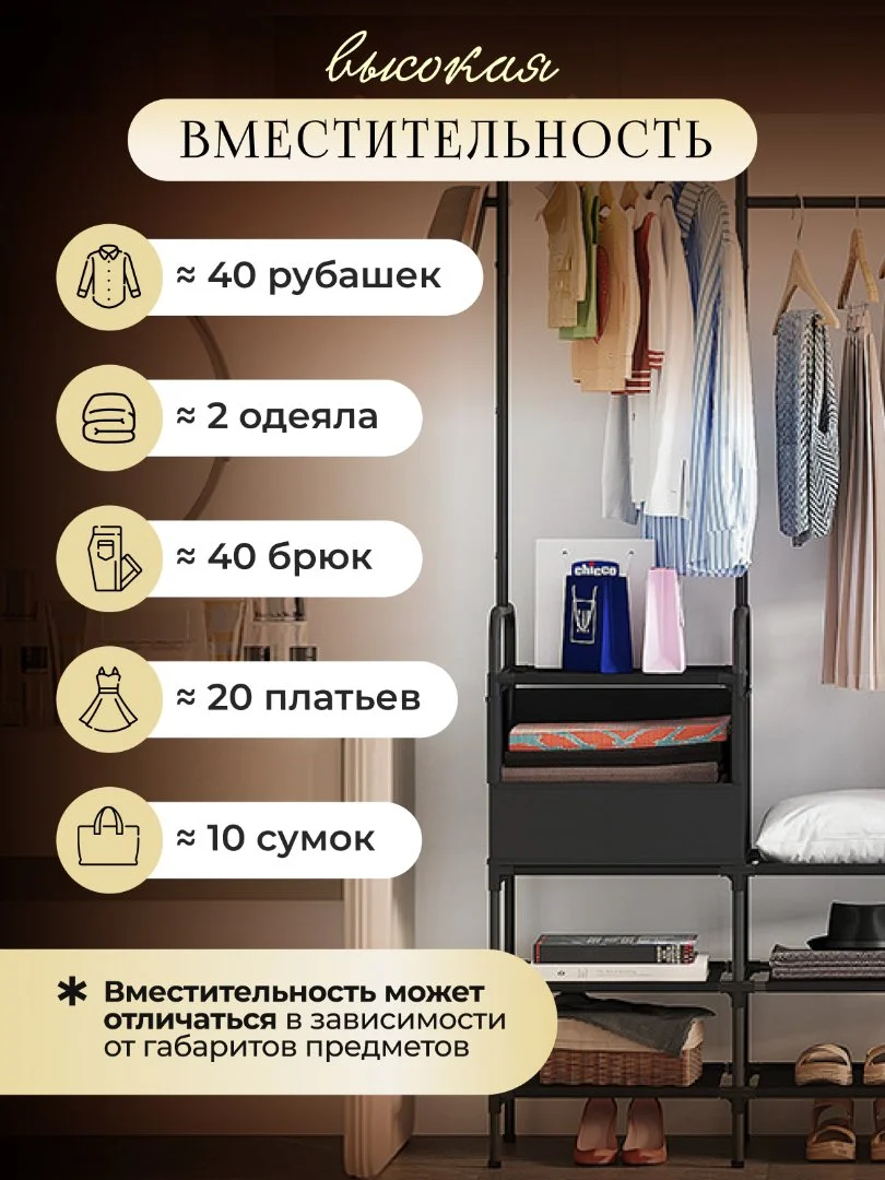 Вешалка для одежды напольная - миниатюра 2