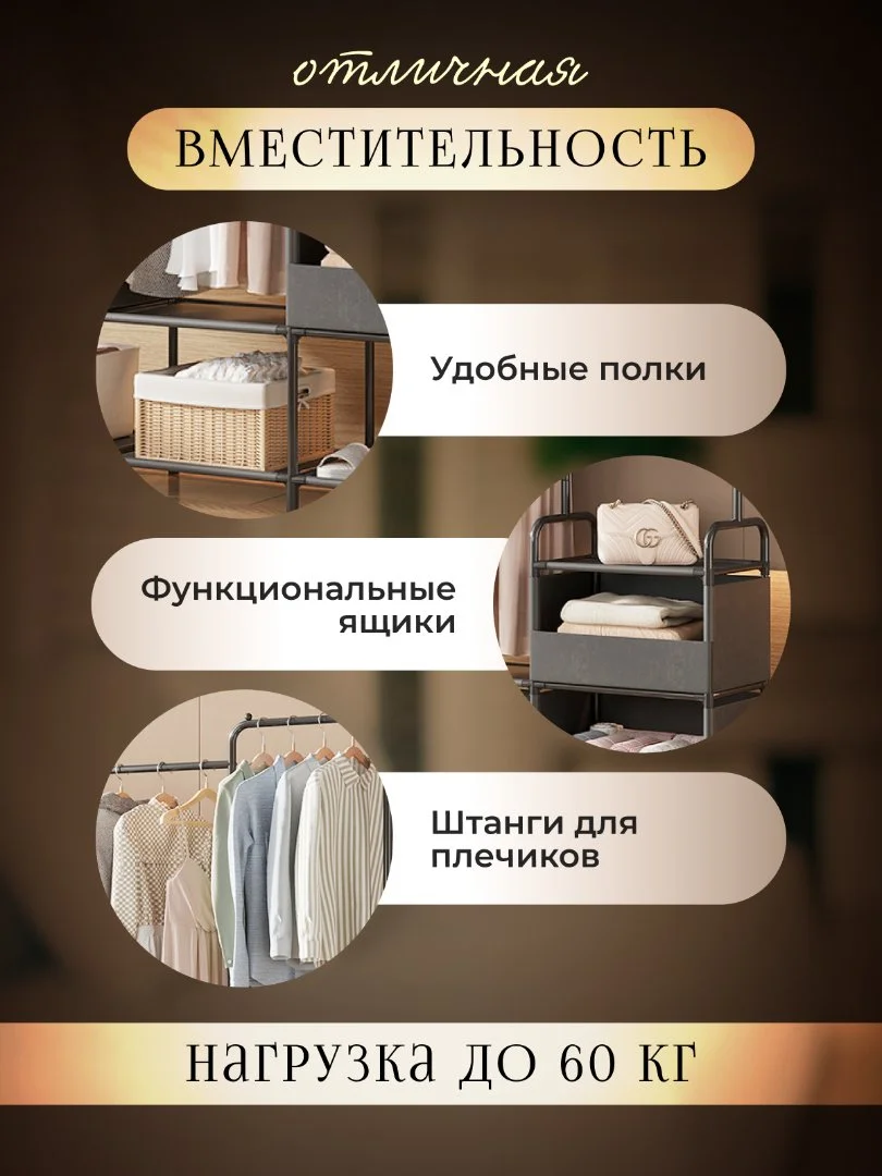 Вешалка для одежды напольная - миниатюра 4