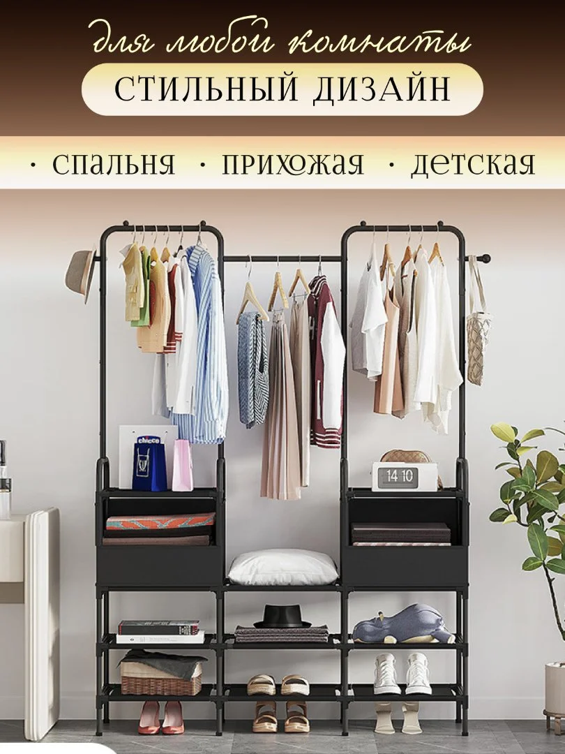 Вешалка для одежды напольная - миниатюра 8
