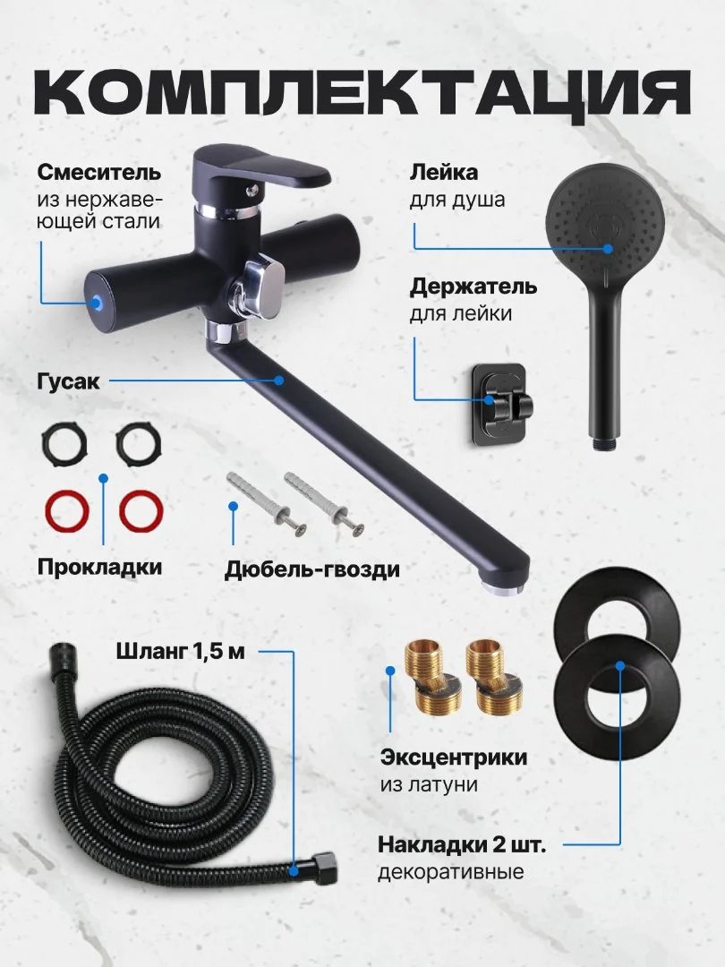 Смеситель для ванны с душем - миниатюра 4