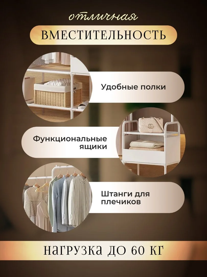 Вешалка для одежды напольная - миниатюра 2