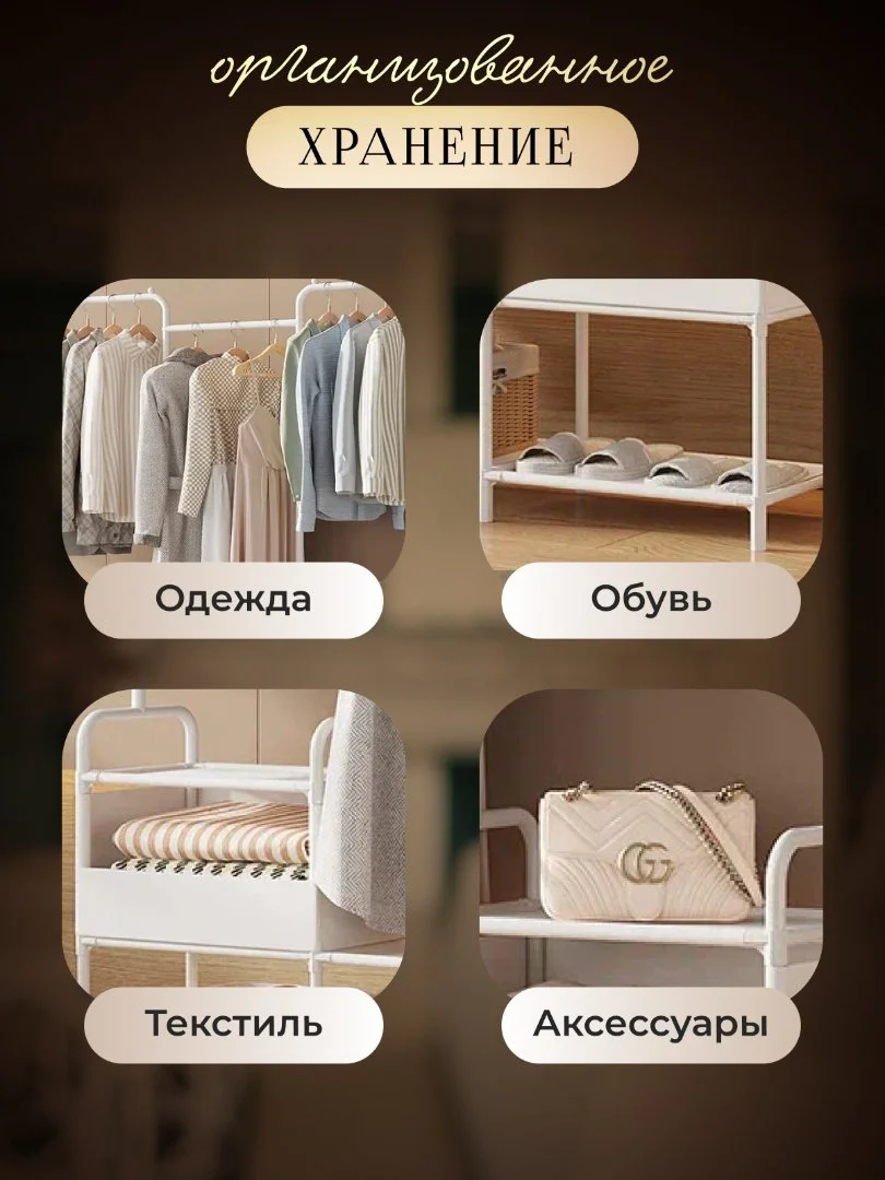 Вешалка для одежды напольная - миниатюра 4