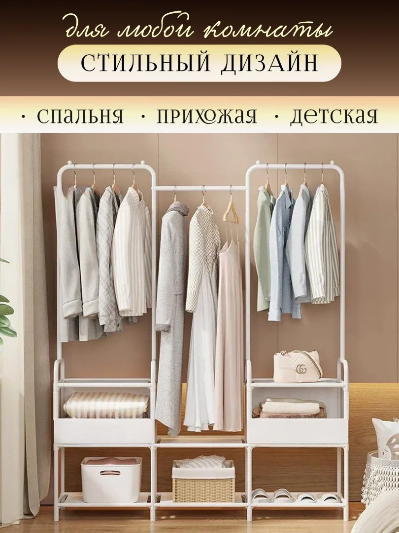 Вешалка для одежды напольная - миниатюра 6