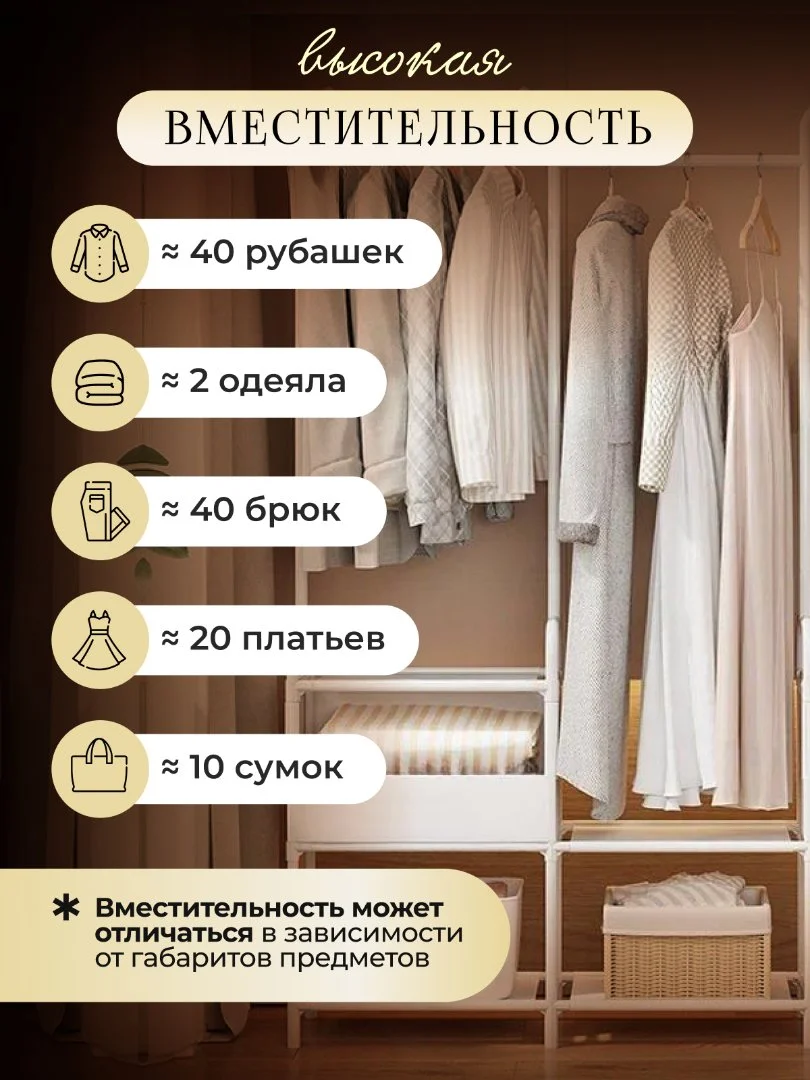 Вешалка для одежды напольная - миниатюра 7