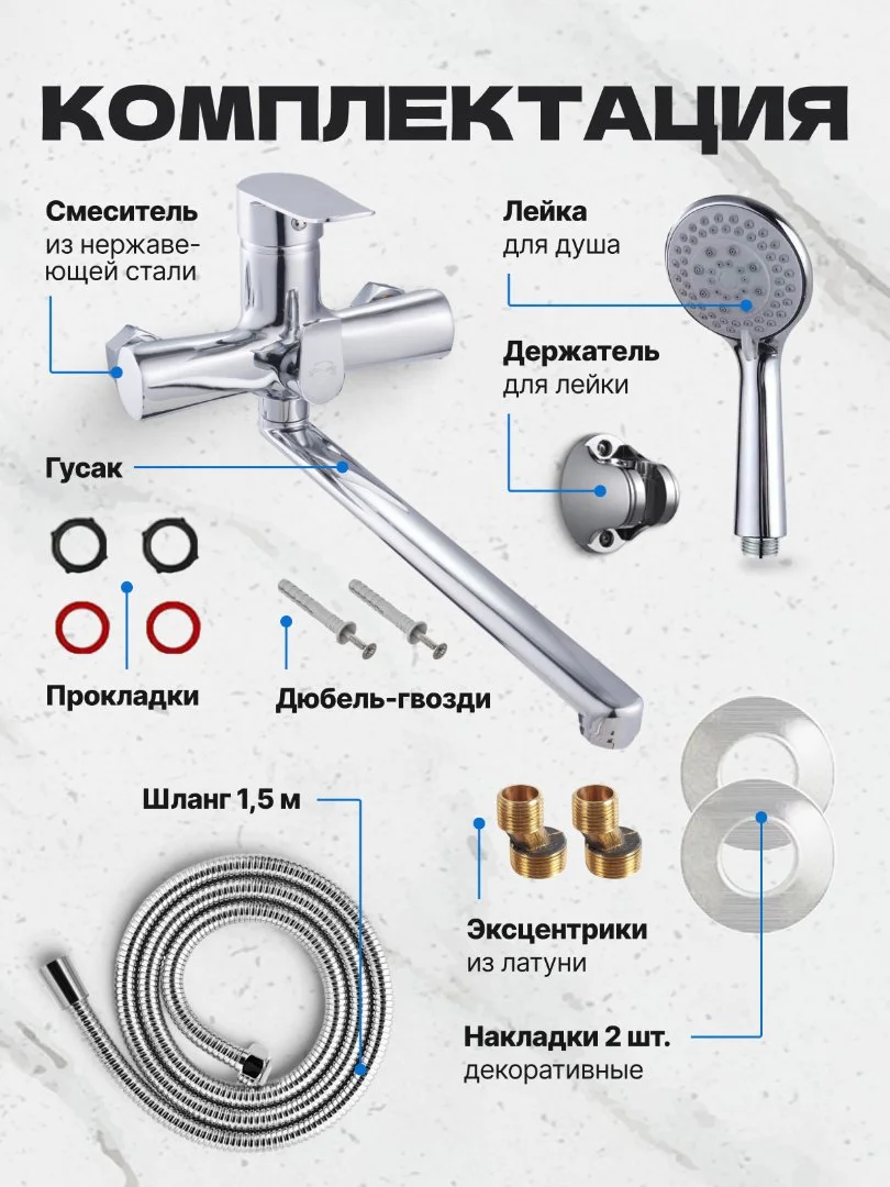 Смеситель для ванны с душем - миниатюра 4