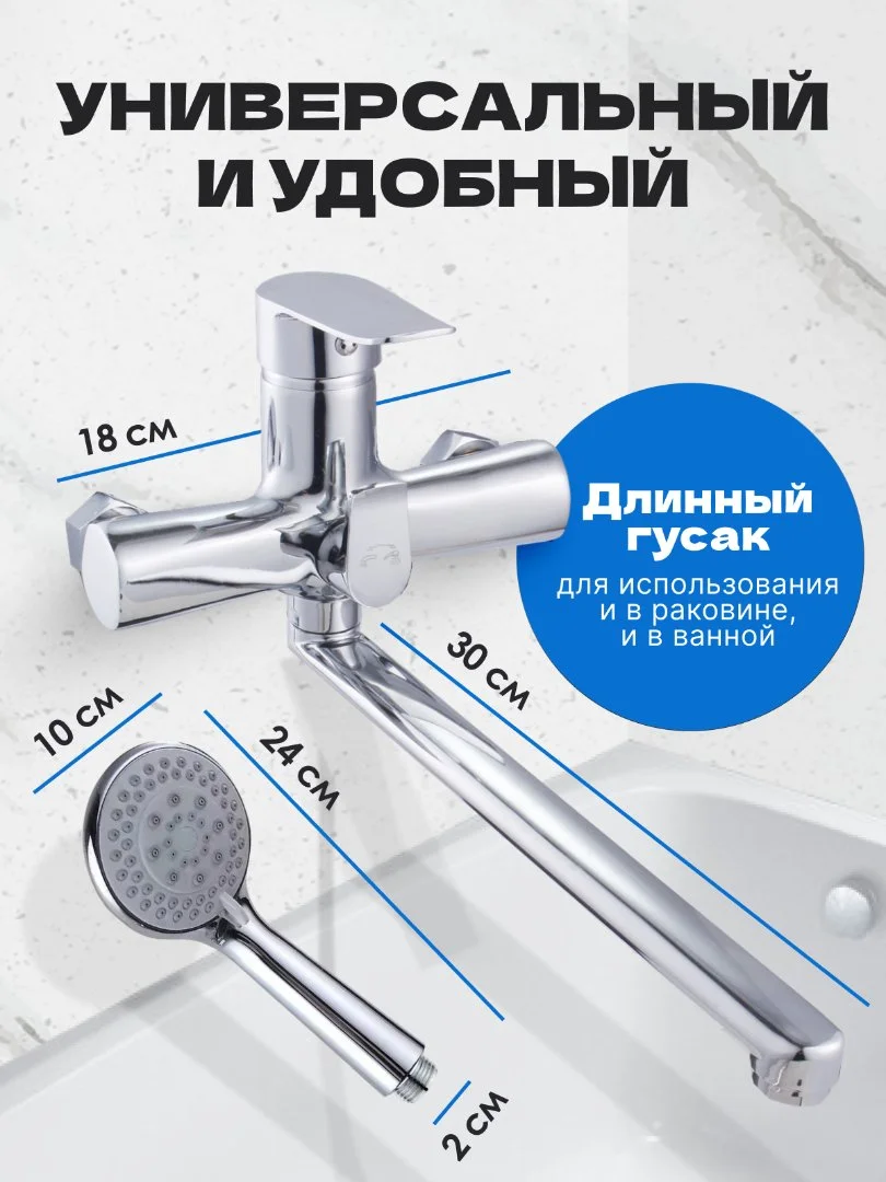 Смеситель для ванны с душем - миниатюра 8