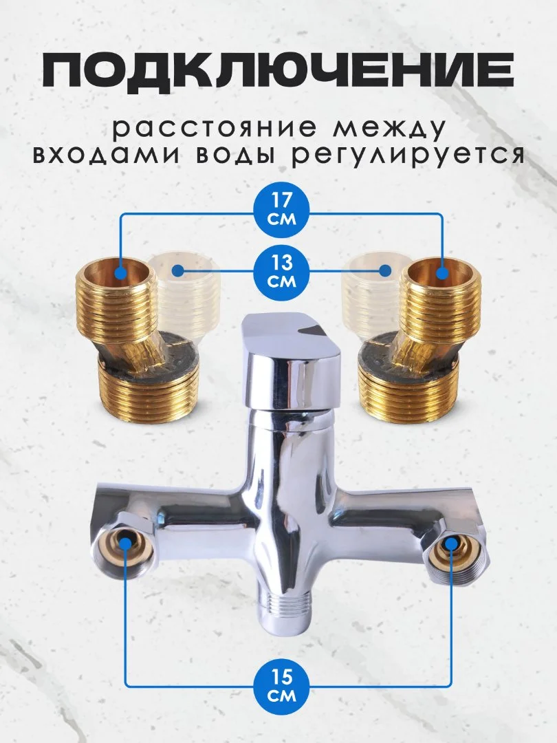 Смеситель для ванны с душем - миниатюра 9