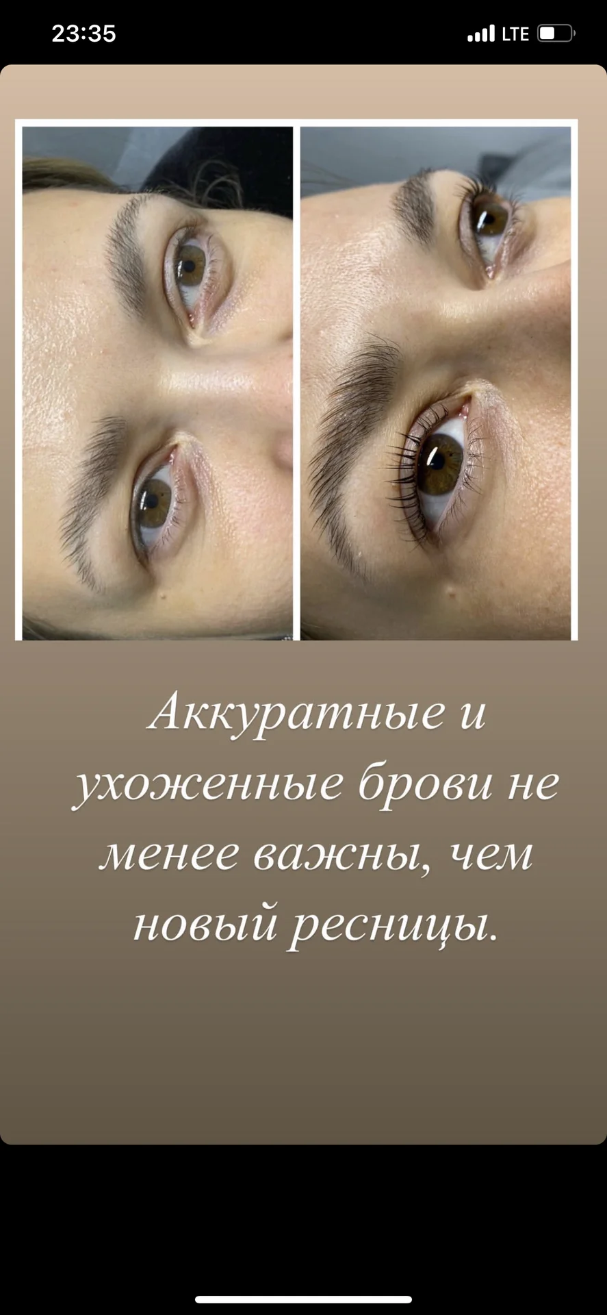 Ламинирование ресниц и окрашивание бровей - миниатюра 2