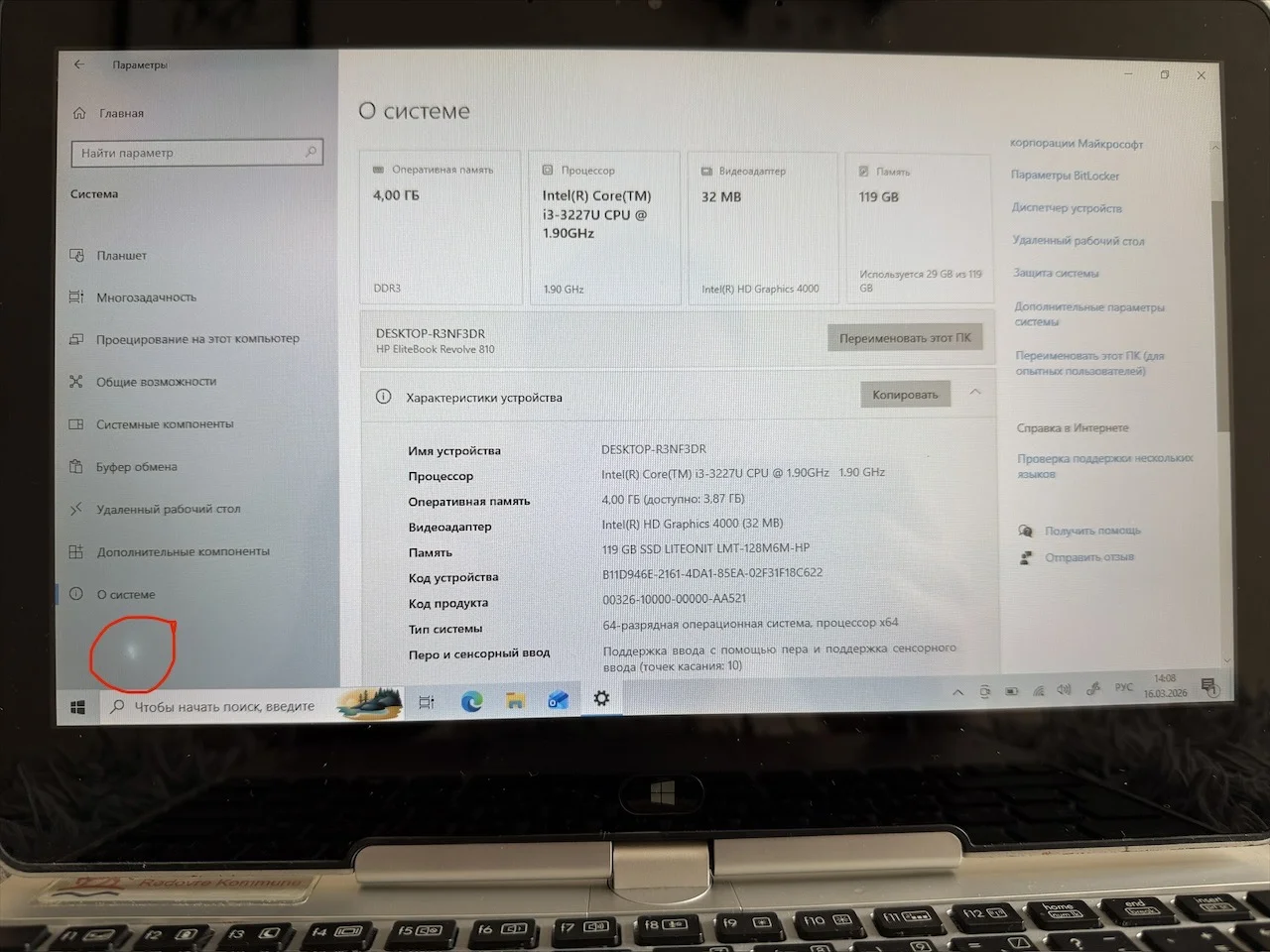 Ноутбук HP EliteBook Revolve 810 - миниатюра 2