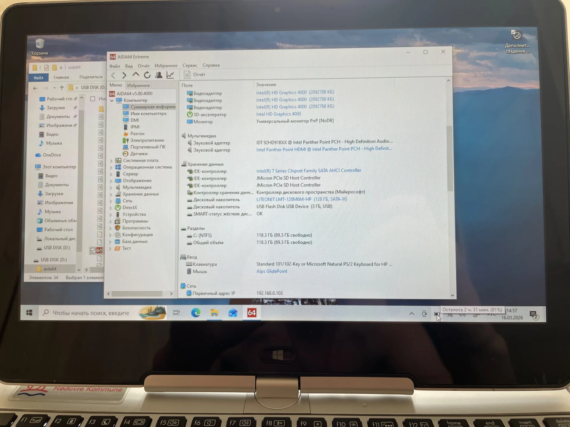Ноутбук HP EliteBook Revolve 810 - миниатюра 3