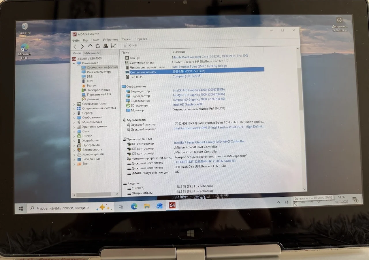 Ноутбук HP EliteBook Revolve 810 - миниатюра 4