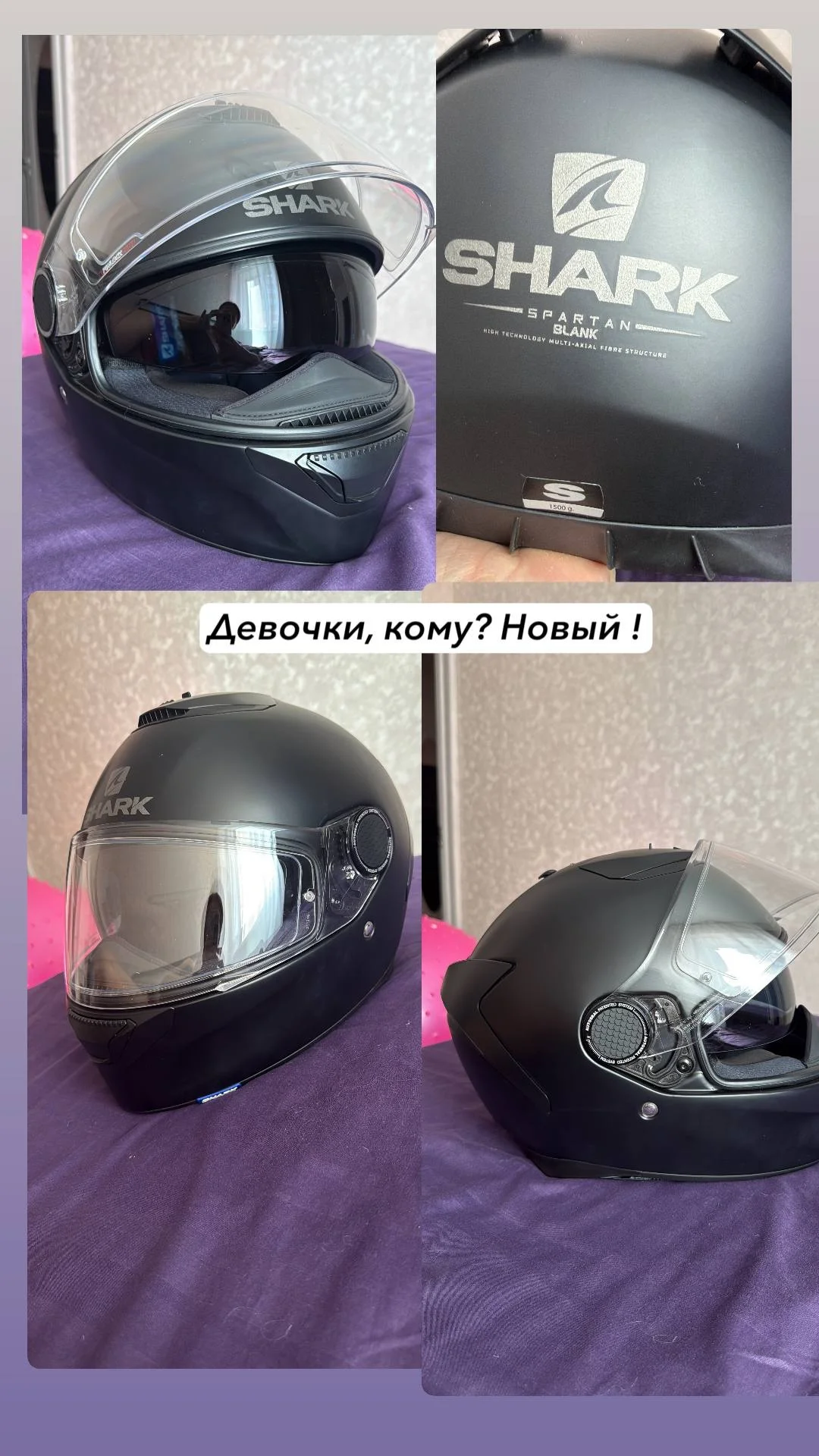 Шлем