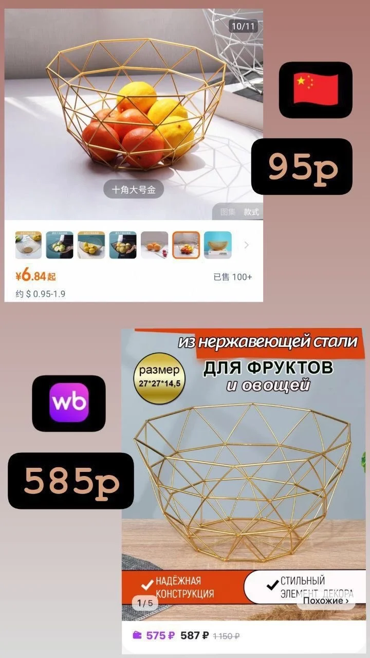 Закупки из Китая - миниатюра 4
