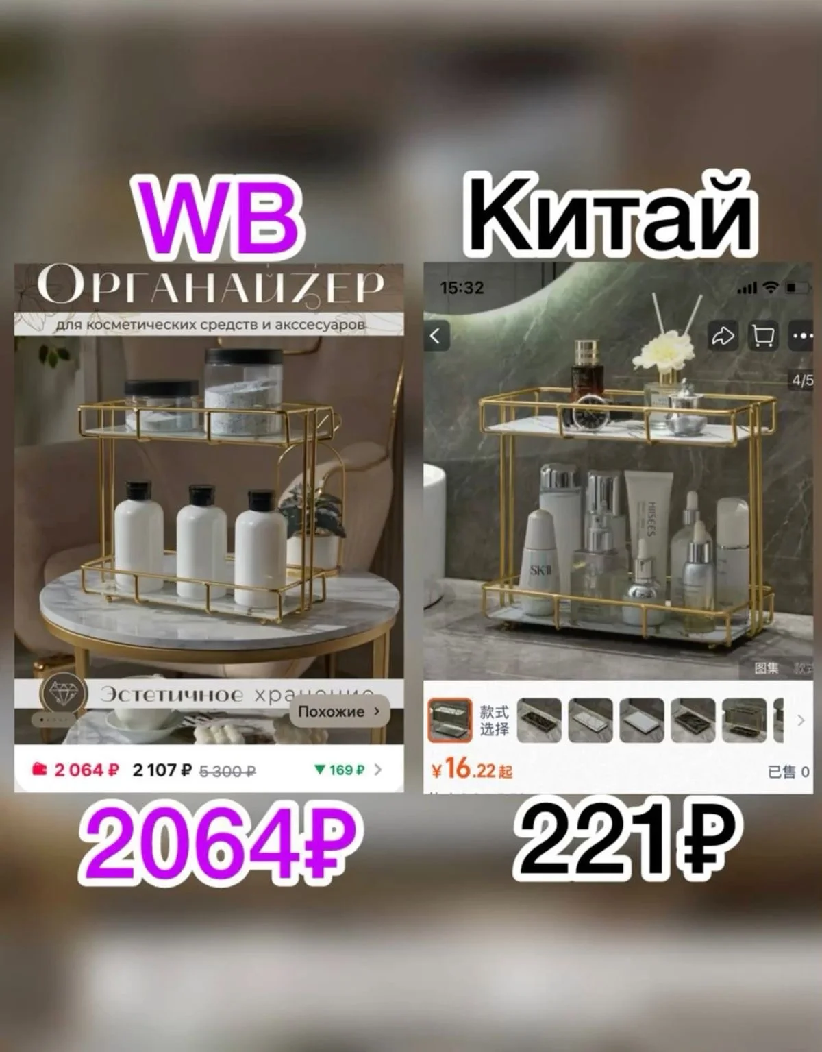 Закупки из Китая - миниатюра 7