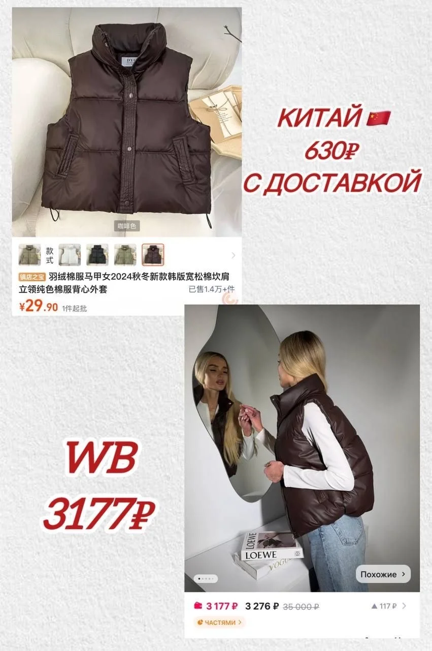 Закупки из Китая - миниатюра 11