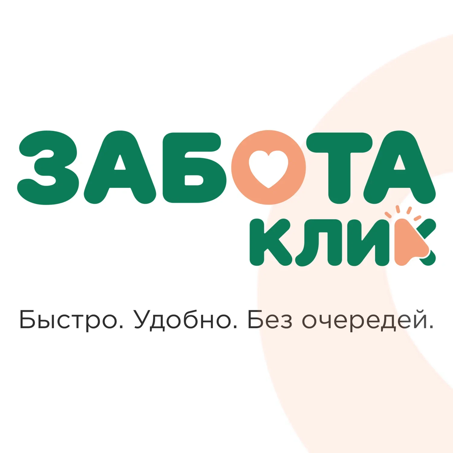 Нужна сиделка в Казани? ЗаботаКлик поможет подобрать специалиста - изображение 1