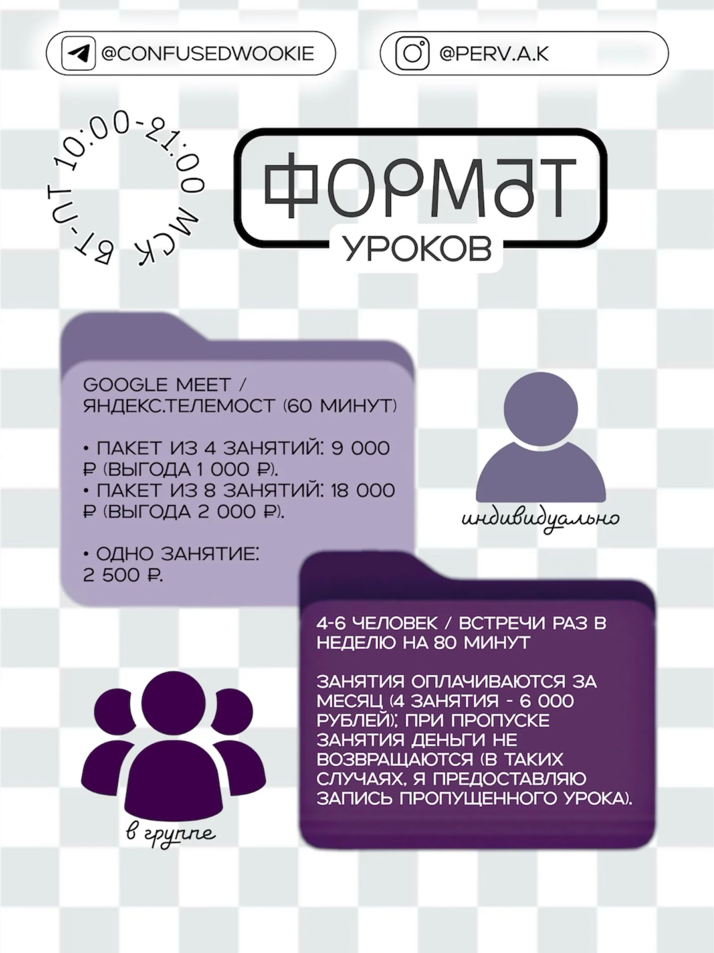 Преподаватель Английского онлайн - миниатюра 2