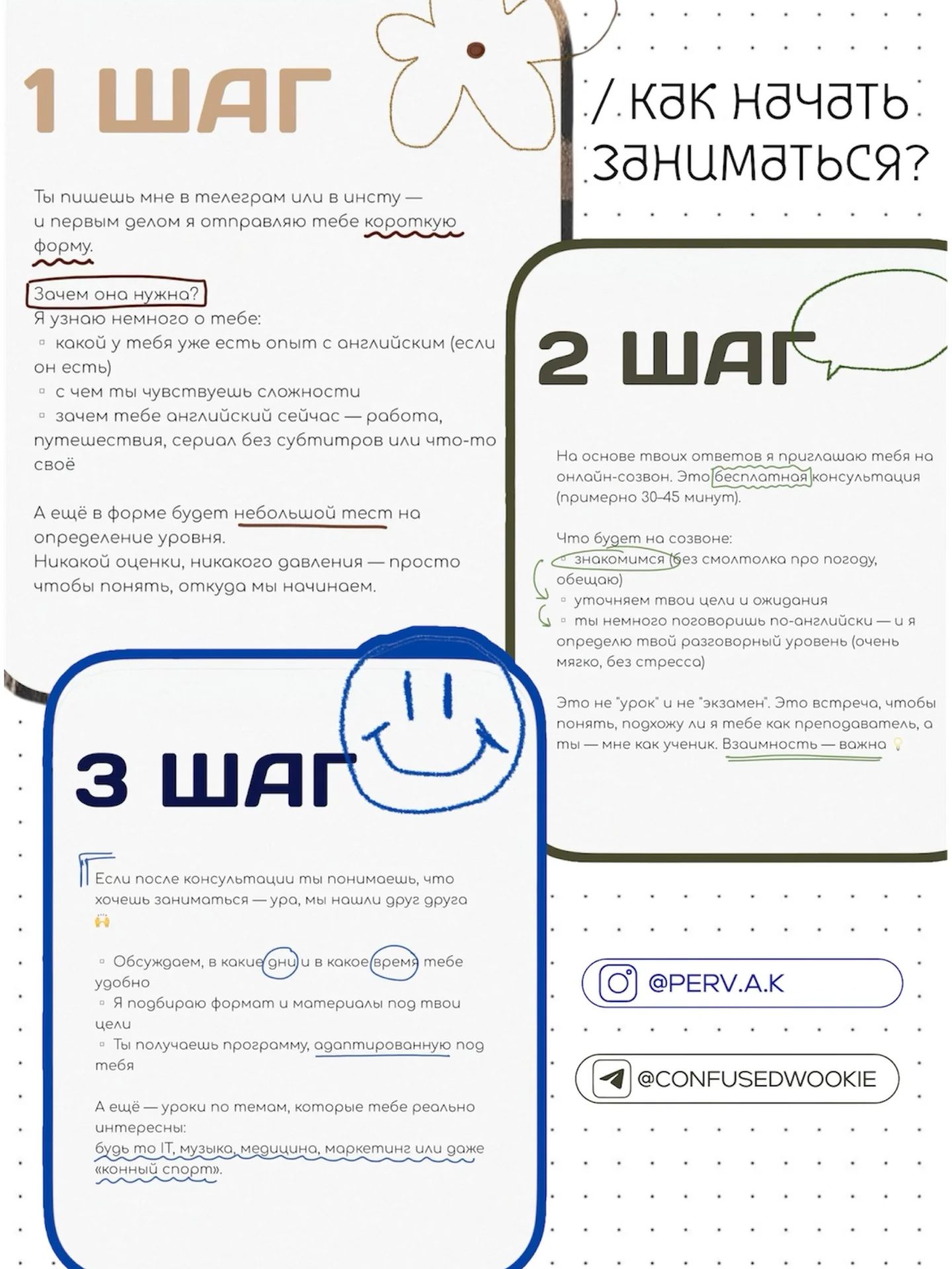 Преподаватель Английского онлайн - миниатюра 5