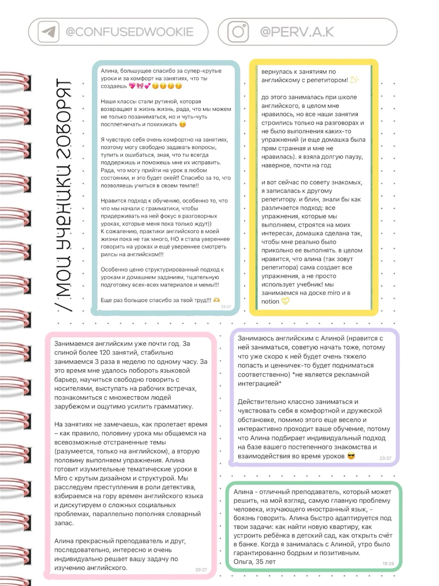 Преподаватель Английского онлайн - миниатюра 7