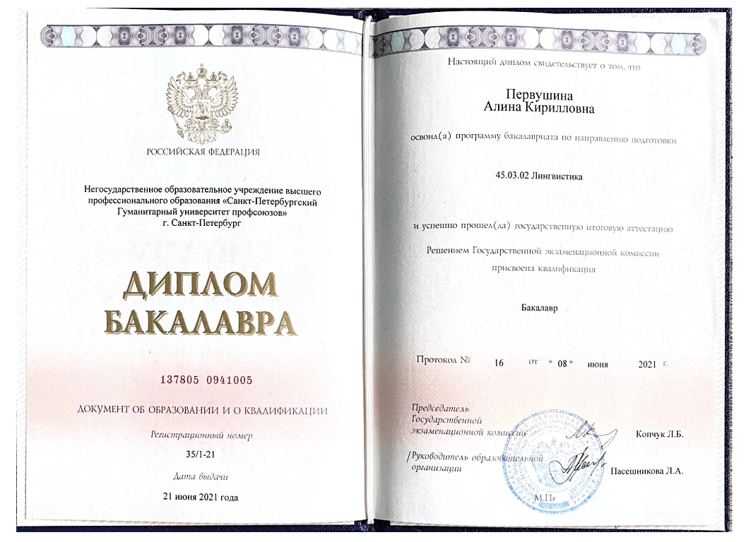 Преподаватель Английского онлайн - миниатюра 11
