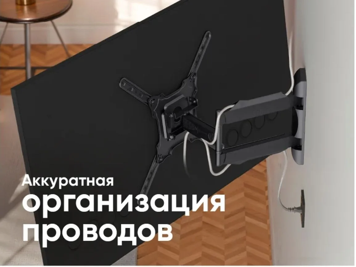 Кронштейн для телевизора - миниатюра 7