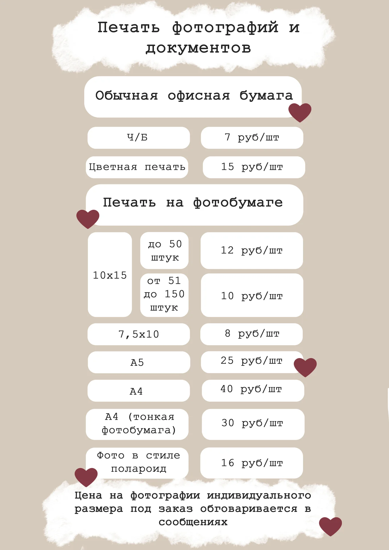 Печать фотографий - миниатюра 2