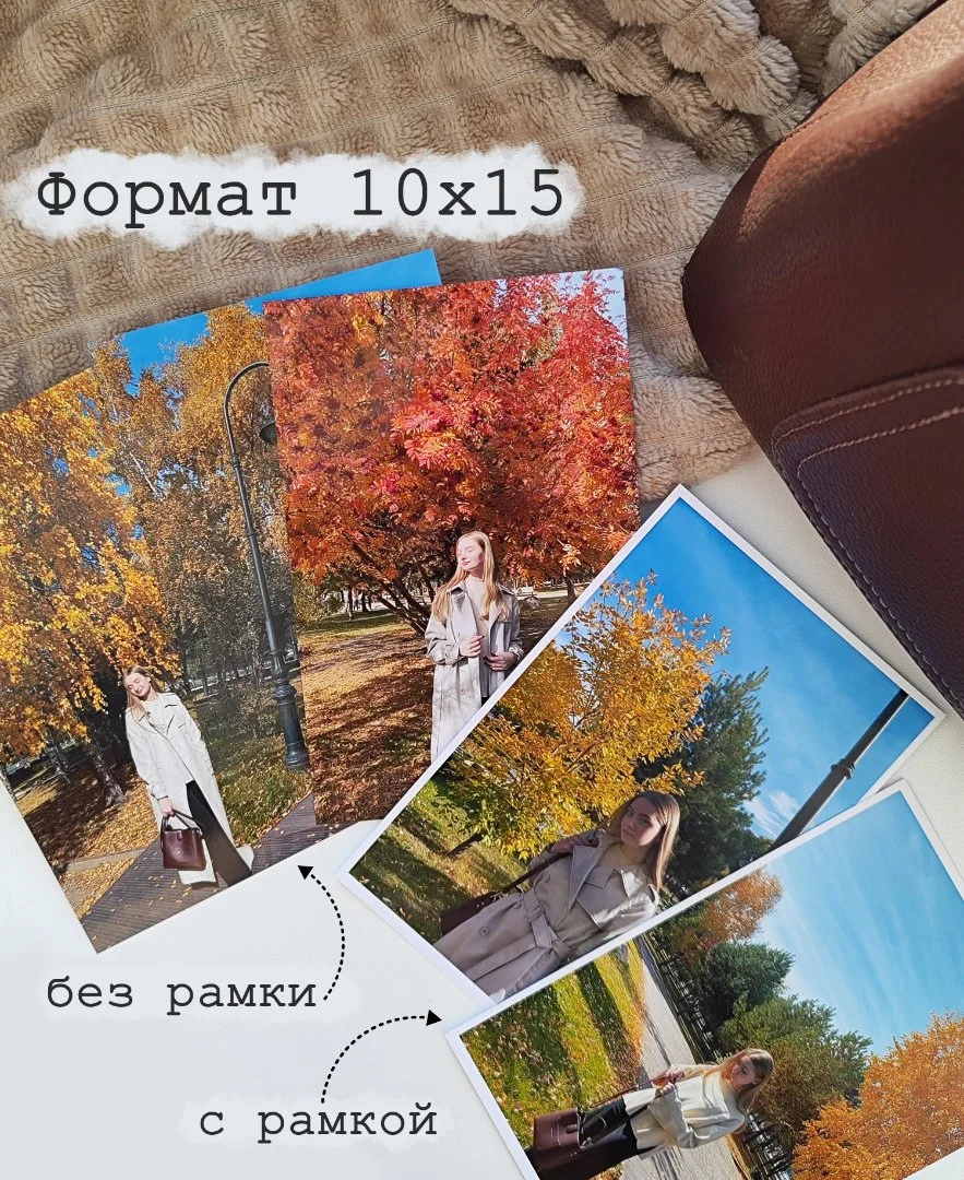 Печать фотографий - миниатюра 3