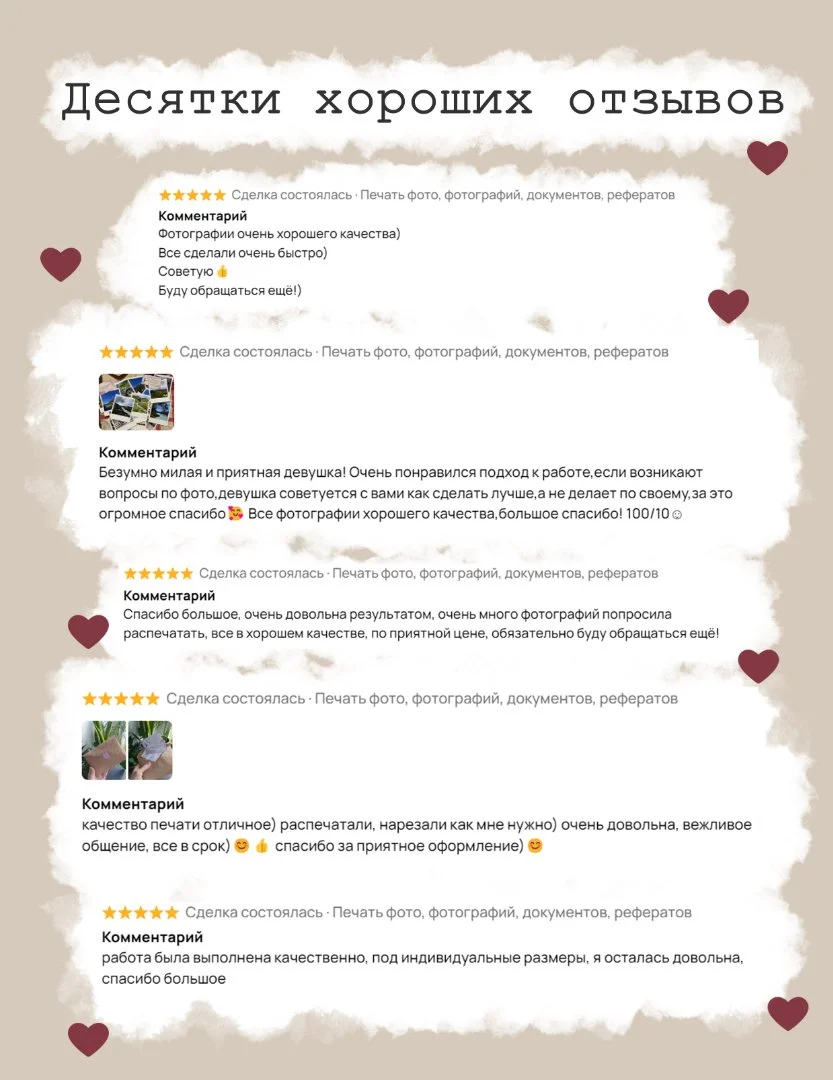 Печать фотографий в фотоальбом - миниатюра 8