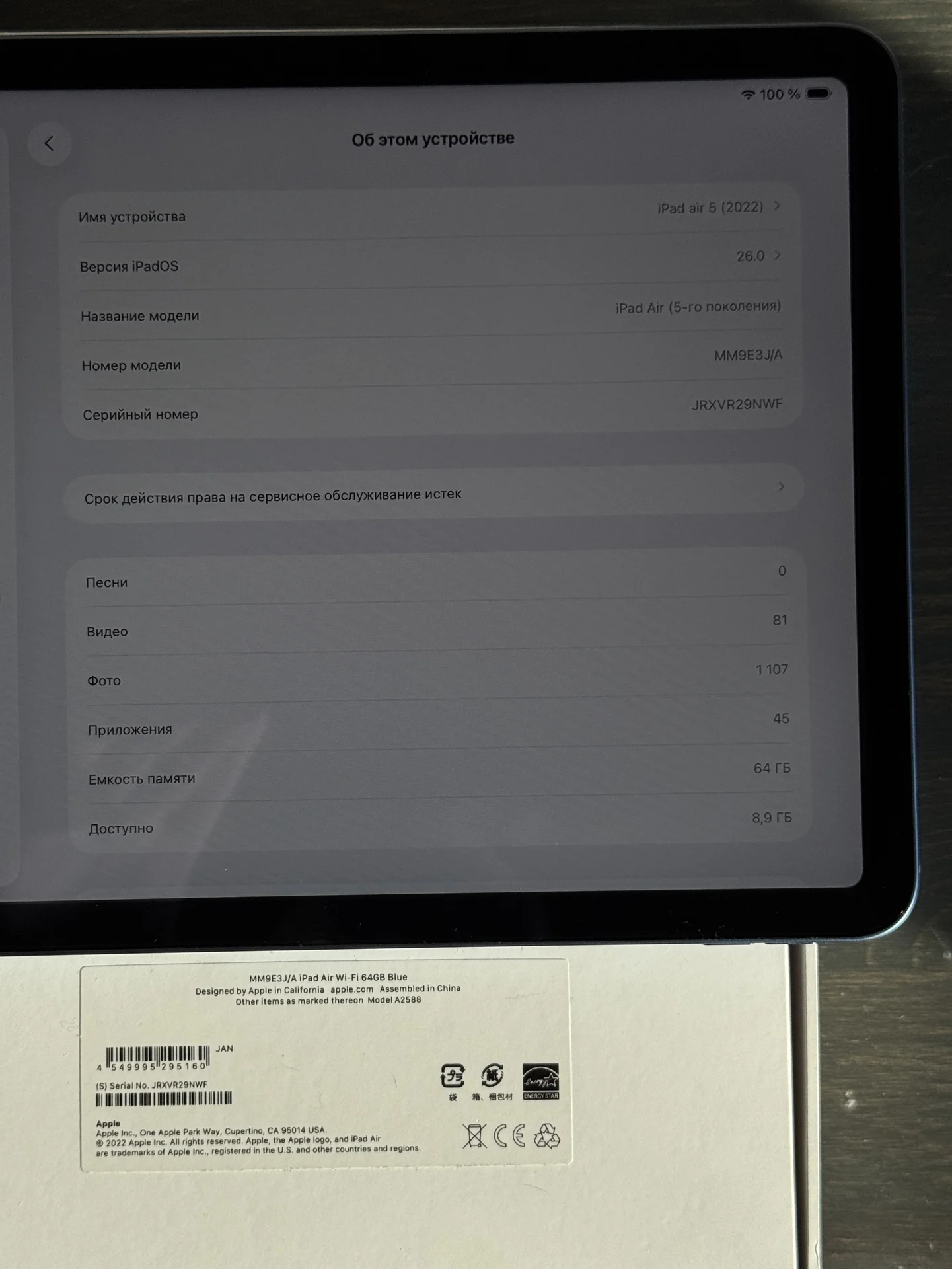 iPad Air 5 (2022) - миниатюра 6