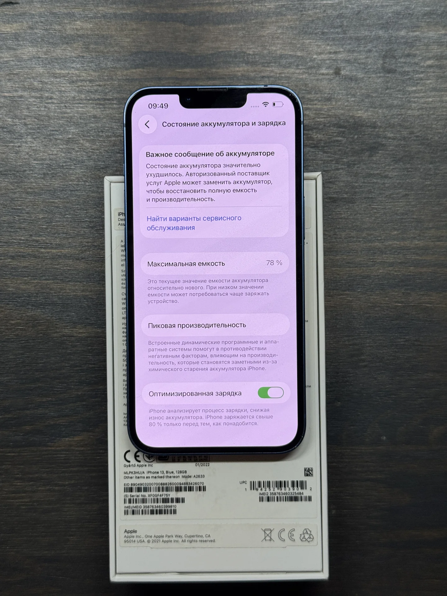 iPhone 13 128gb - миниатюра 7