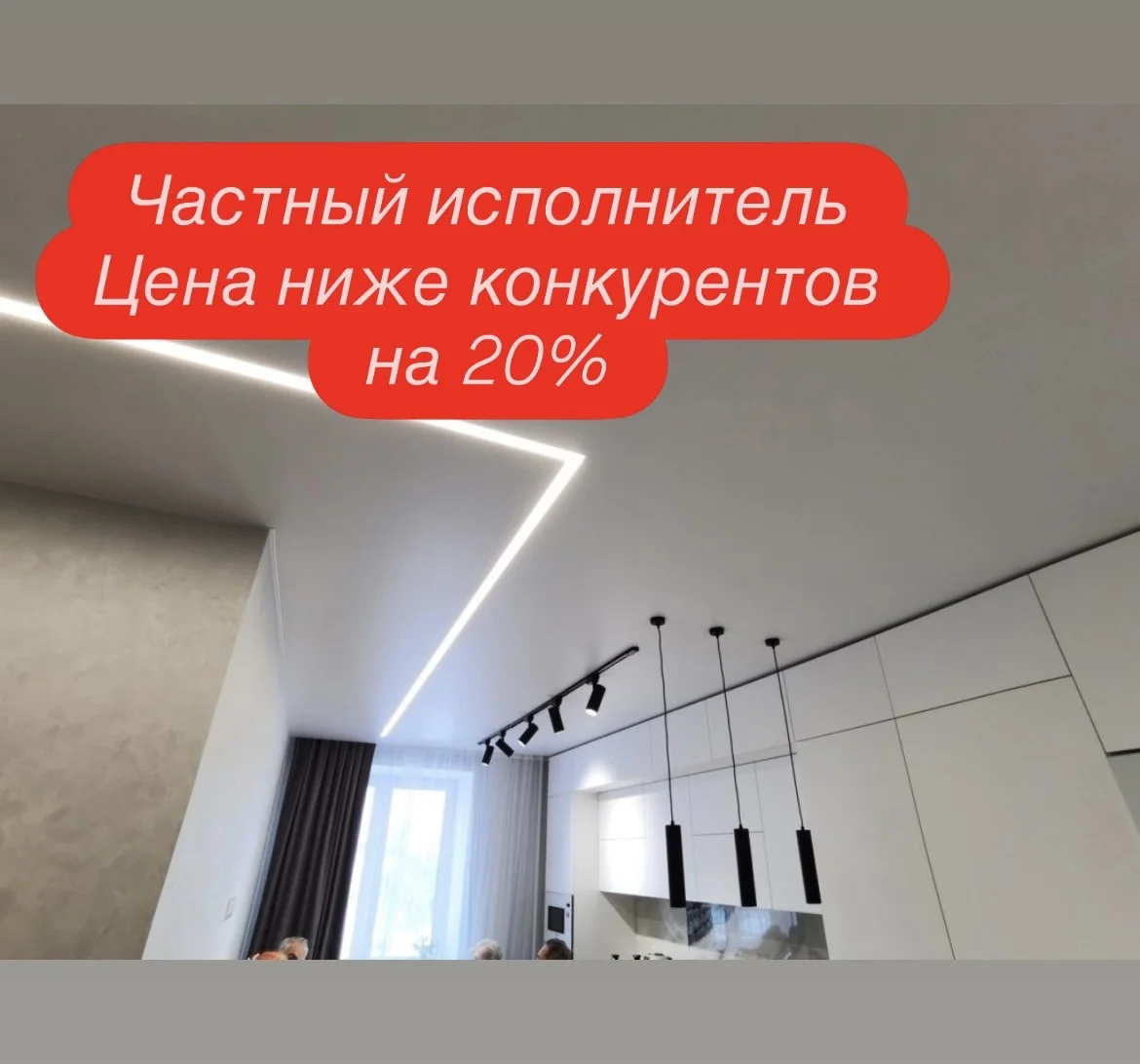 Натяжные потолки Без посредников Монтаж за 1 день - миниатюра 3