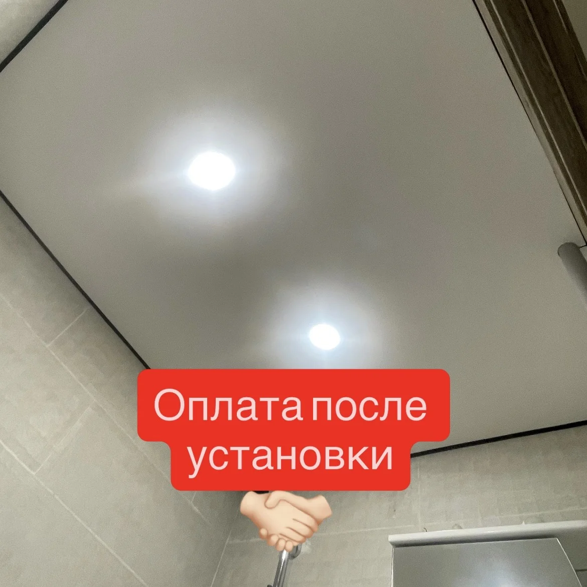 Натяжные потолки Без посредников Монтаж за 1 день - миниатюра 5
