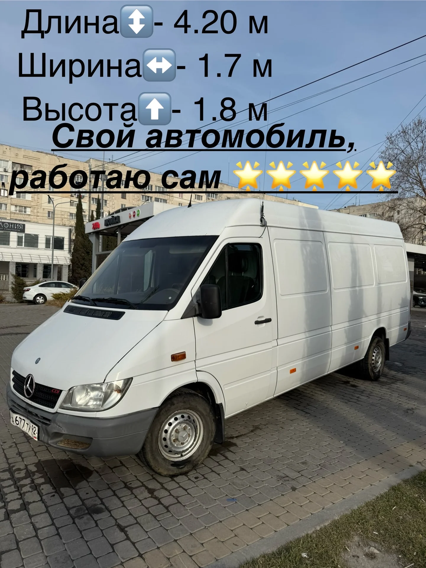 Грузоперевозки межгород по Крыму - изображение 1