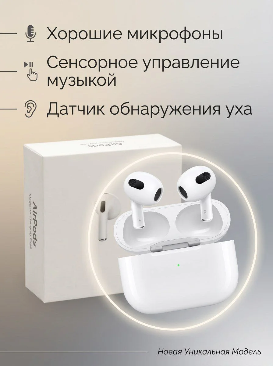 Airpods 3 Новые - миниатюра 3