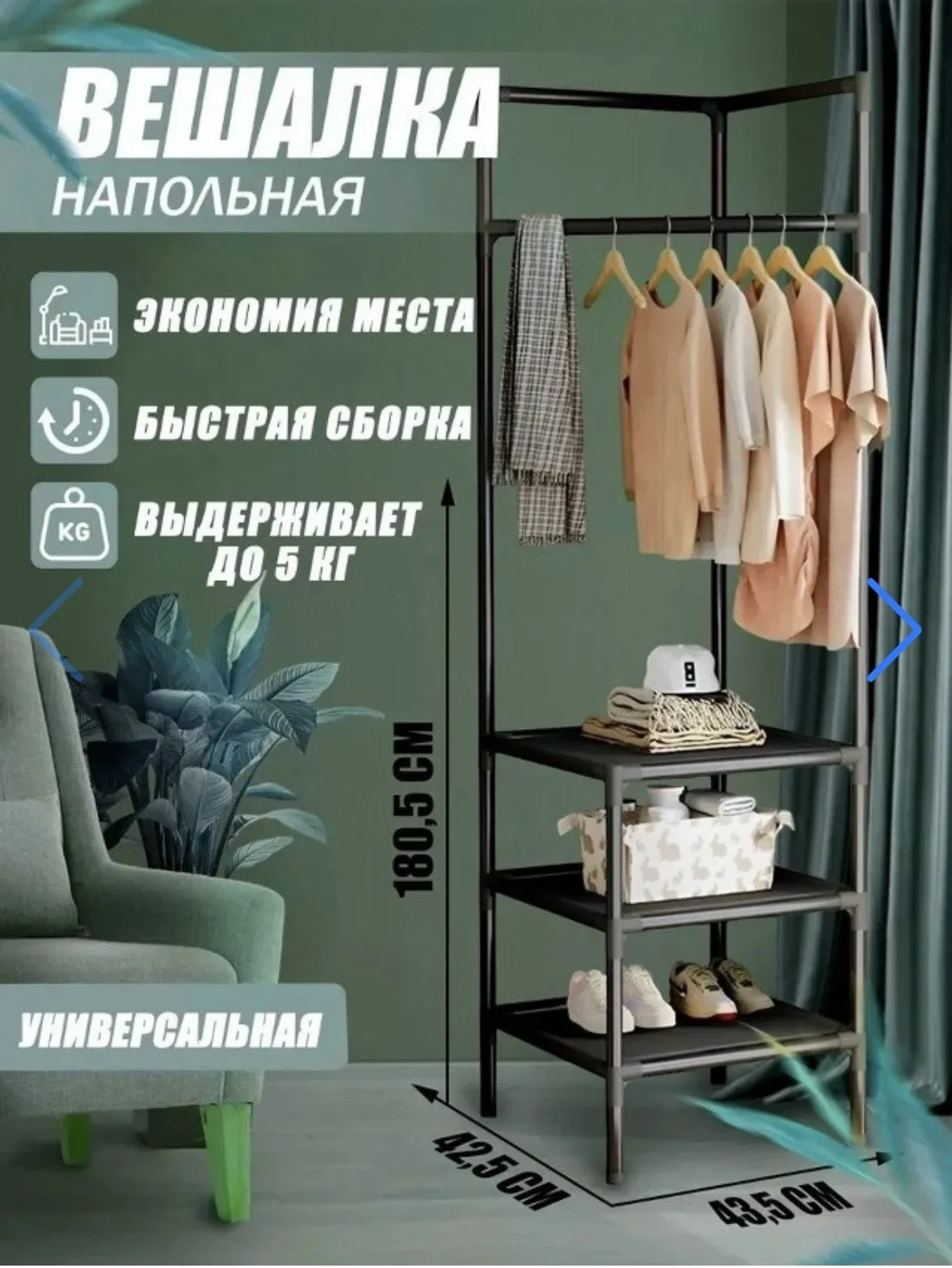 Угловая вешалка - изображение 1