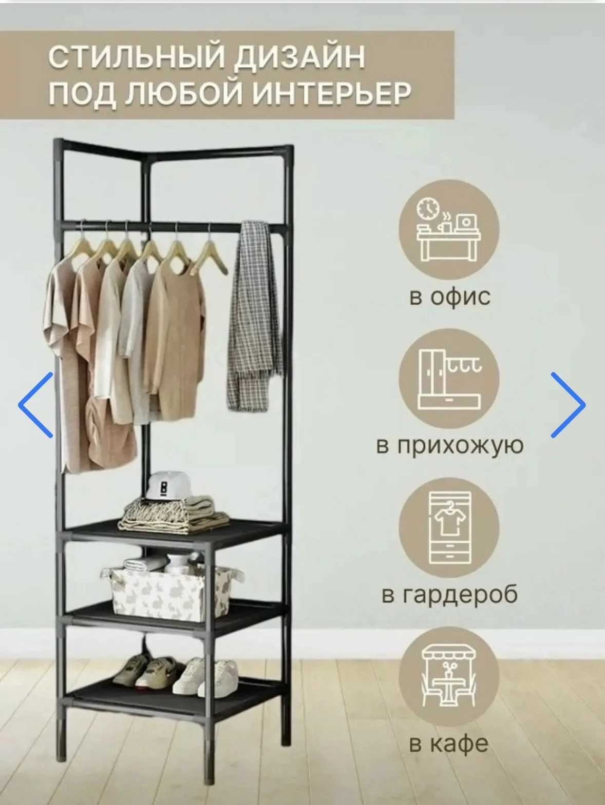 Угловая вешалка - миниатюра 3