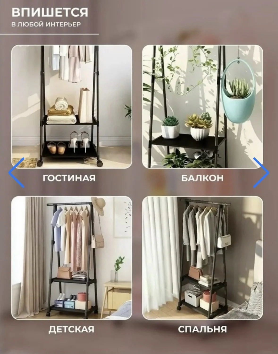 Вешалка на колёсиках - миниатюра 3