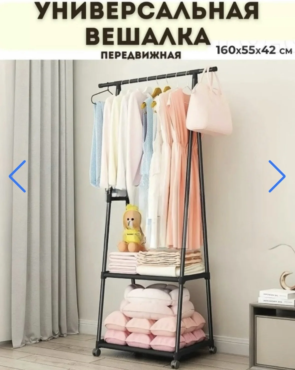 Вешалка на колёсиках - миниатюра 4