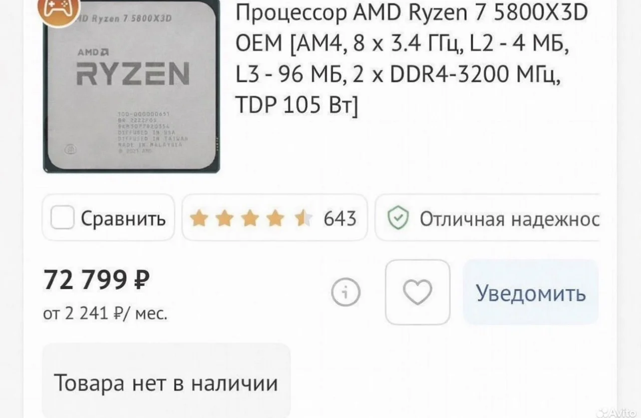 процессор для компьютера - миниатюра 4