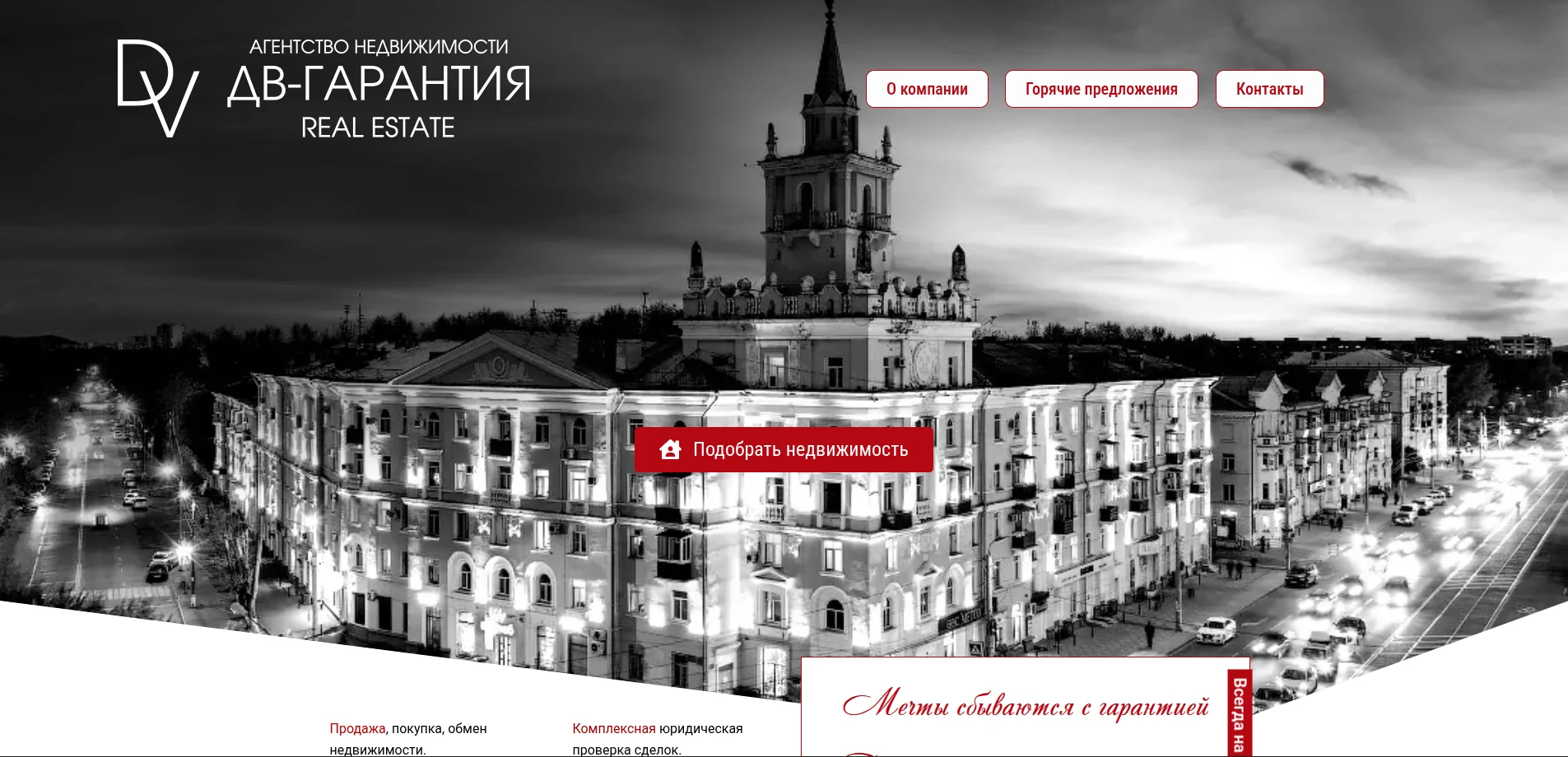 Разработка современного сайта - миниатюра 3