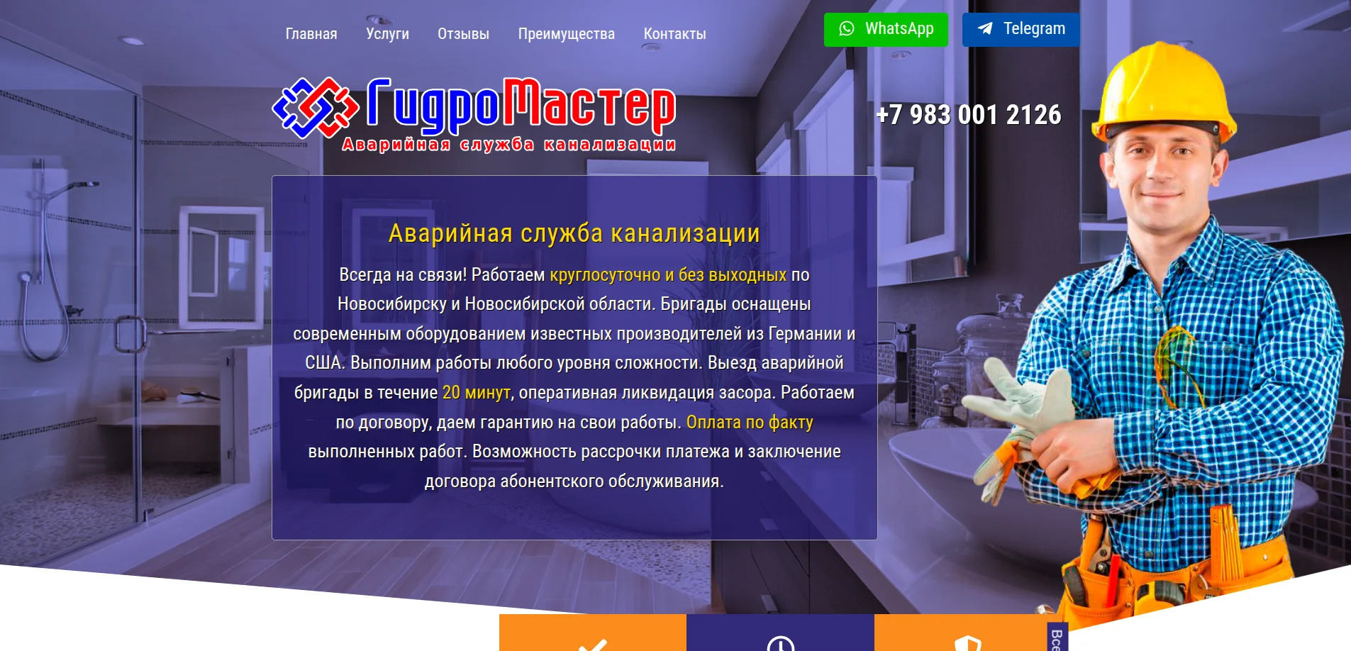 Разработка современного сайта - миниатюра 5