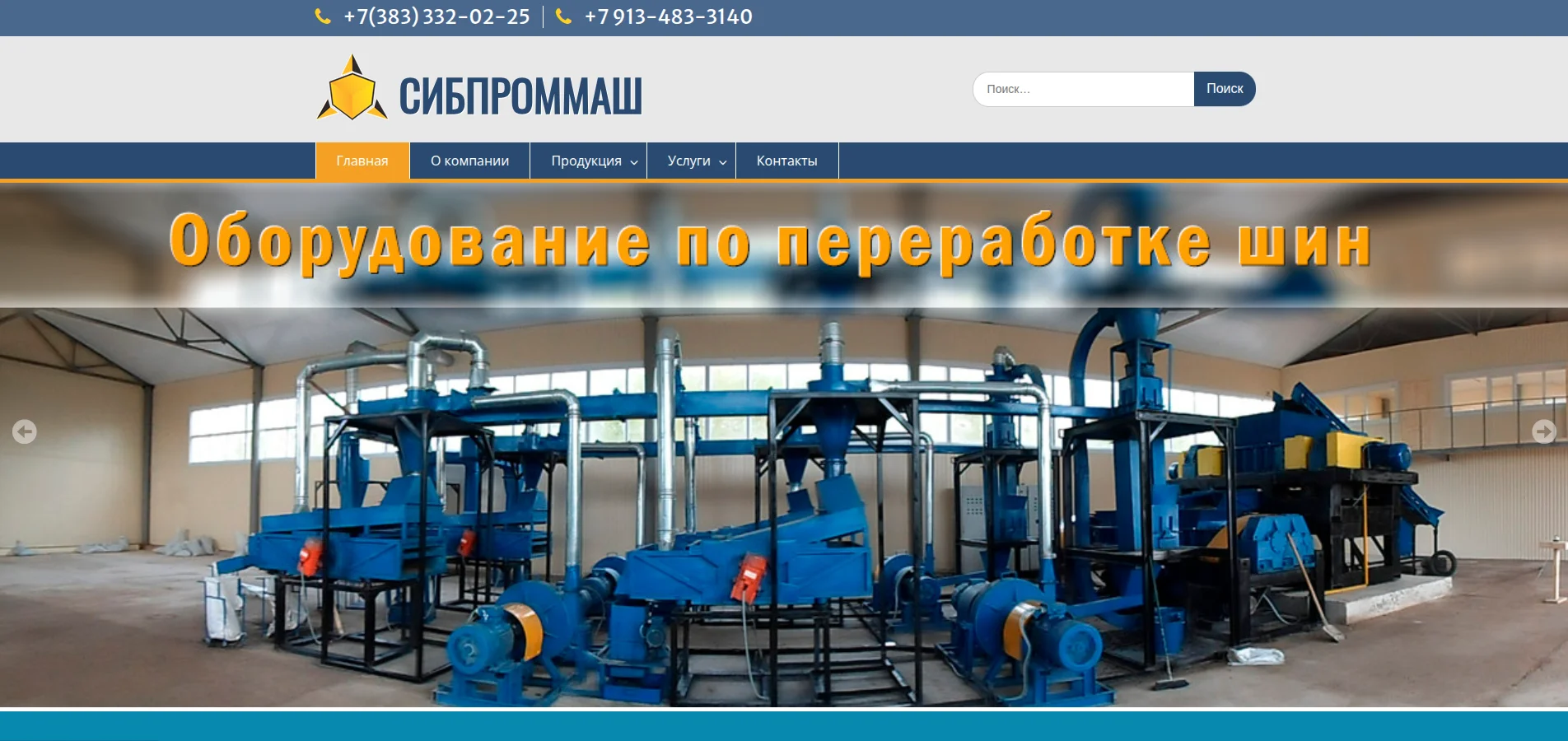 Разработка современного сайта - миниатюра 7