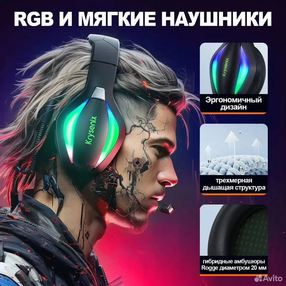 Игровые наушники, с микрофоном и RGB подсветкой - миниатюра 2