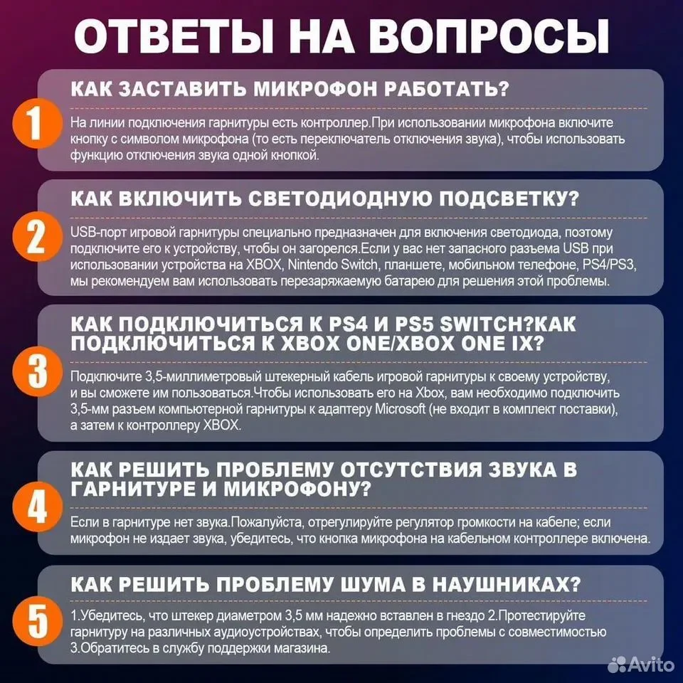 Игровые наушники, с микрофоном и RGB подсветкой - миниатюра 3