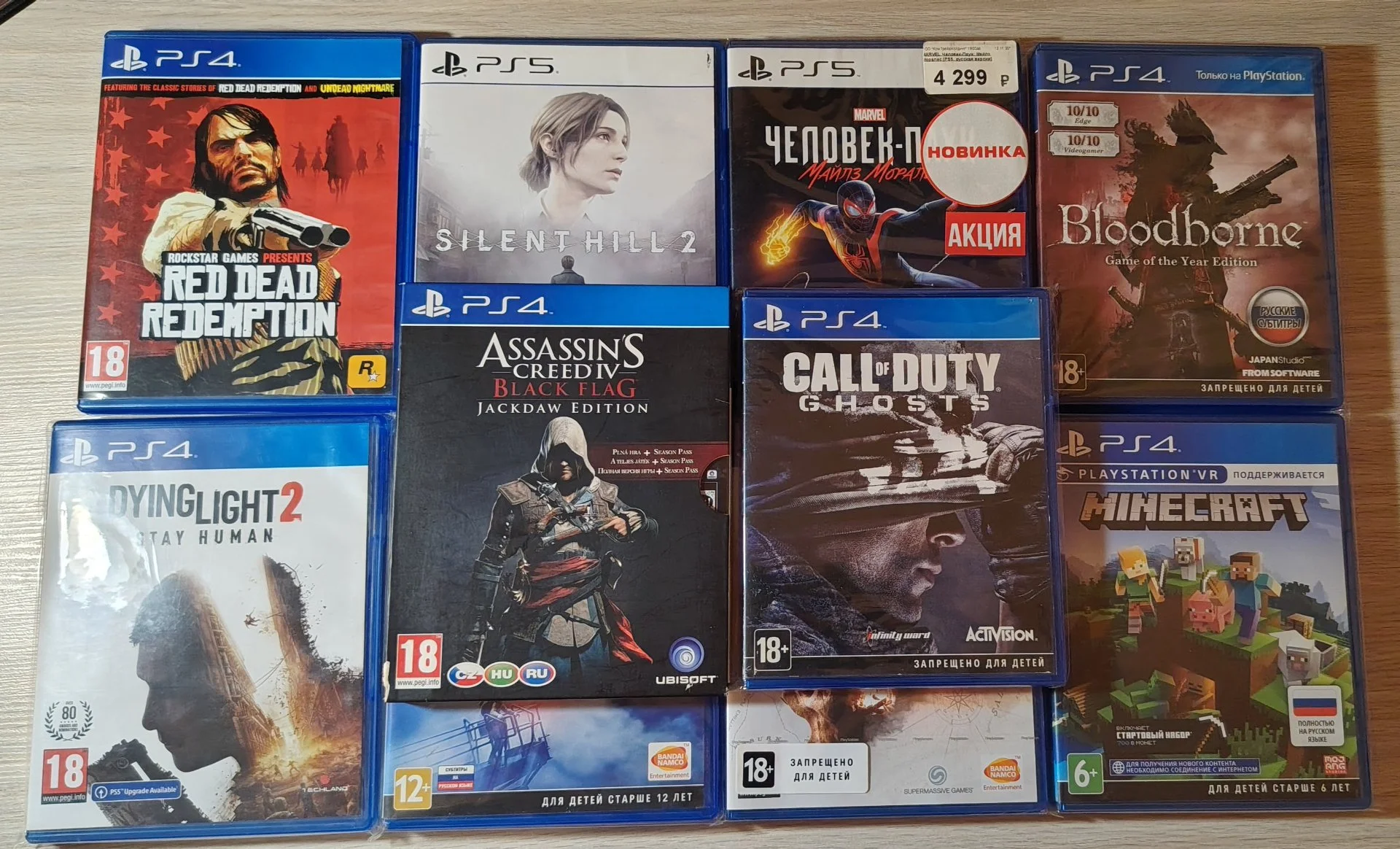 Игры PS4/PS5 - изображение 1