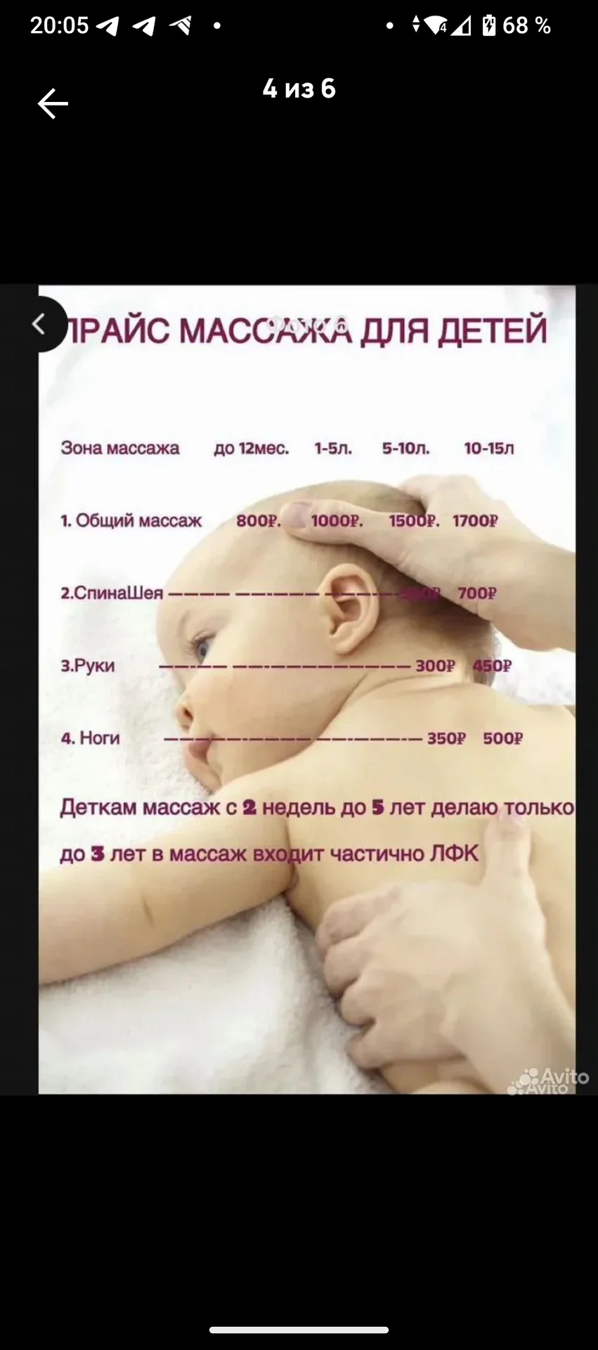 Массаж для детей и взрослых - миниатюра 4