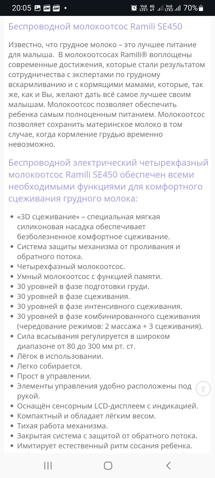 Молокоотсос электрический беспроводной - миниатюра 4
