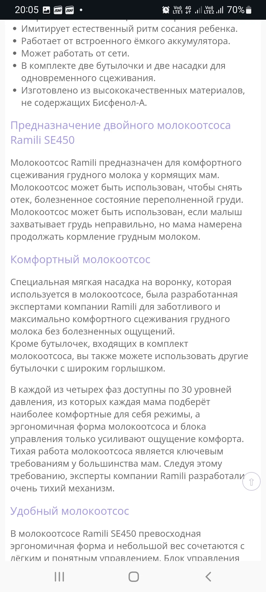 Молокоотсос электрический беспроводной - миниатюра 5